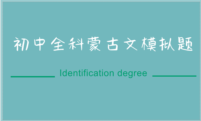 ᠰᠤᠷᠭᠠᠨ ᠬᠦᠮᠦᠵᠢᠯ ᠤᠨ ᠮᠠᠲ᠋ᠧᠷᠢᠶᠠᠯ