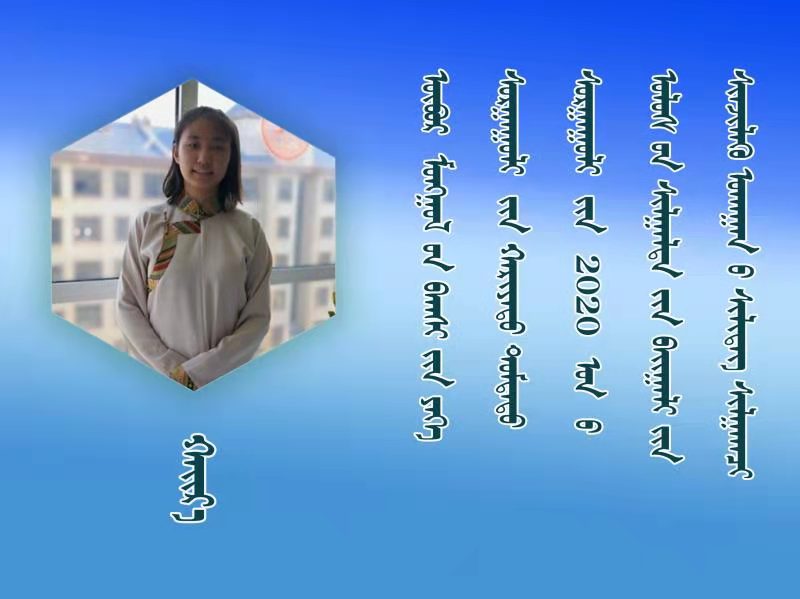 ᠬᠠᠢᠷ᠎ᠠ ᠶᠢᠨ ᠬᠢᠴᠢᠶᠡᠯ ᠰᠤᠷᠤᠯᠭ᠎ᠠ ᠶᠢᠨ ᠲᠡᠮᠳᠡᠭᠯᠡᠯ