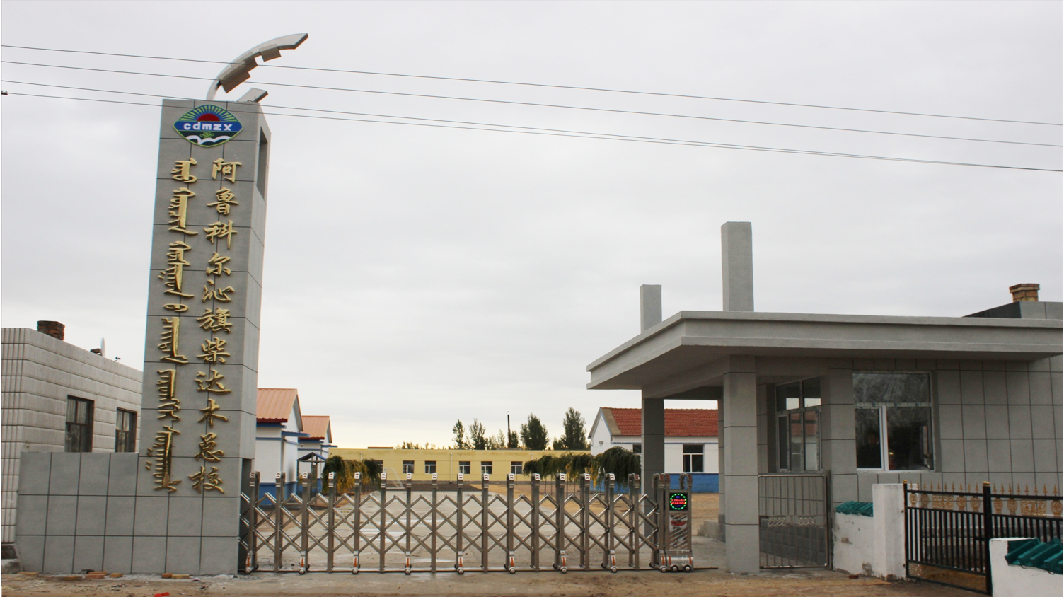 ᠴᠠᠶᠢᠳᠠᠮ ᠪᠠᠭ᠎ᠠ ᠰᠤᠷᠭᠠᠭᠤᠯᠢ