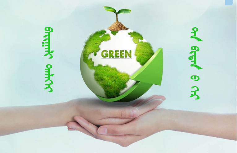 ᠠᠮᠢ ᠠᠬᠤᠢ ᠤᠷᠴᠢᠨ ᠲᠤᠭᠤᠷᠢᠨ ᠢᠶᠠᠨ ᠬᠠᠢᠷᠠᠯᠠᠶ᠎ᠠ