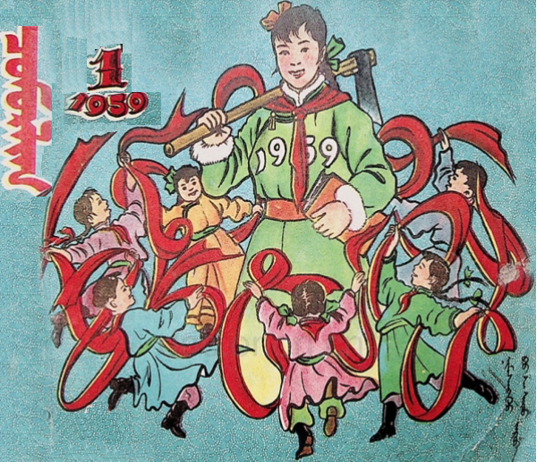 ᠴᠣᠮᠣᠷᠯᠢᠭ ᠰᠡᠳᠬᠦᠯ