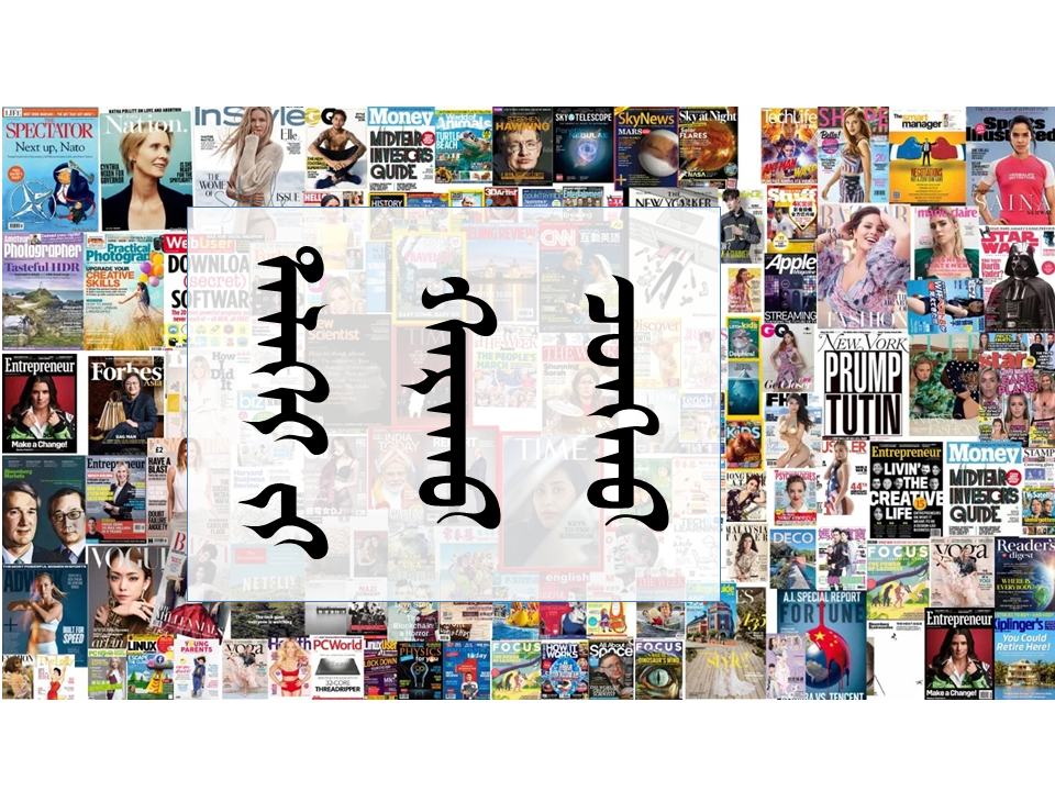 ᠳᠡᠯᠡᠬᠡᠢ ᠶᠢ ᠬᠠᠷᠠᠬᠤ ᠴᠣᠩᠬᠤ