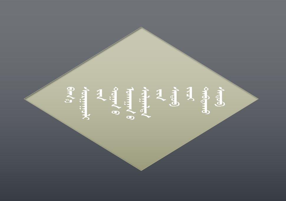 ᠪᠠᠭ᠎ᠠ ᠰᠤᠷᠭᠠᠭᠤᠯᠢ ᠶᠢᠨ ᠲᠤᠭᠠᠨ ᠤ ᠤᠬᠠᠭᠠᠨ ᠤ ᠰᠢᠯᠭᠠᠯᠲᠠ ᠶᠢᠨ ᠰᠡᠳᠦᠪ ᠵᠢᠴᠢ ᠲᠠᠪᠲᠠᠬᠤ ᠰᠡᠳᠦᠪ