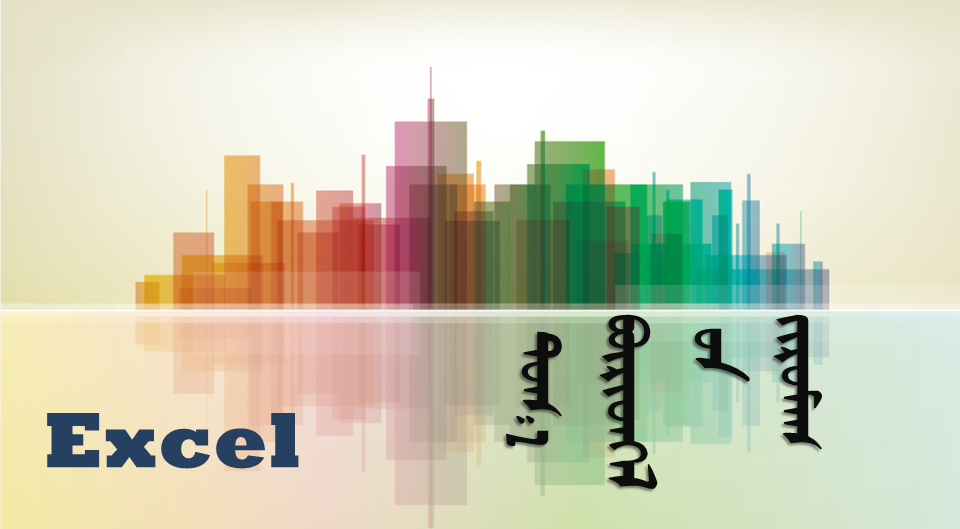 ᠲᠤᠭ᠎ᠠ ᠪᠦᠷᠢᠳᠬᠡᠯ ᠤᠨ ᠵᠢᠷᠤᠮᠠᠭ