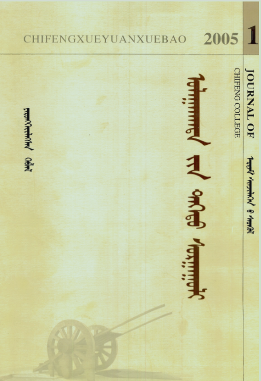 ᠤᠯᠠᠭᠠᠨᠬᠠᠳᠠ ᠶᠢᠨ ᠳᠡᠭᠡᠲᠤ ᠰᠤᠷᠭᠠᠭᠤᠯᠢ ᠶᠢᠨ ᠡᠷᠳᠡᠮ ᠰᠢᠨᠵᠢᠯᠡᠭᠡᠨ ᠤ ᠰᠡᠳᠭᠦᠯ