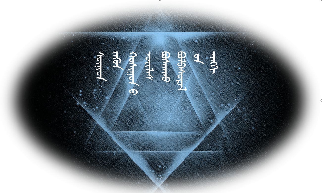 ᠰᠦᠨᠢᠳ ᠵᠡᠭᠦᠨ ᠬᠤᠰᠢᠭᠤᠨ ᠤ ᠦᠢᠯᠡᠰ ᠪᠤᠰᠬᠠᠬᠤ ᠪᠤᠯᠪᠠᠰᠤᠷᠠᠯ ᠤᠨ ᠠᠩᠭᠢ