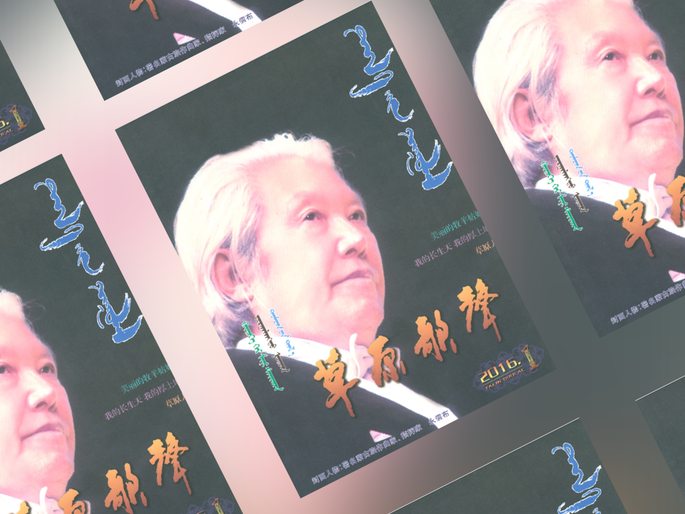 ︽ᠲᠠᠯ᠎ᠠ ᠶᠢᠨ ᠳᠠᠭᠤᠯᠠᠯ︾ ᠰᠡᠳᠬᠦᠯ 2016.01 ︵ᠮᠤᠩᠭᠤᠯ ᠠᠭᠤᠯᠭ᠎ᠠ ᠶᠢᠨ ᠬᠡᠰᠡᠭ︶