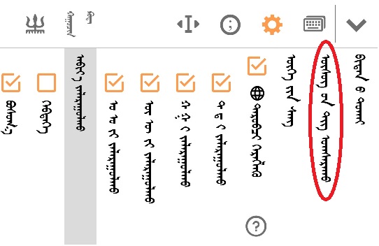 ᠲᠤᠷᠰᠢᠯᠲᠠ 111