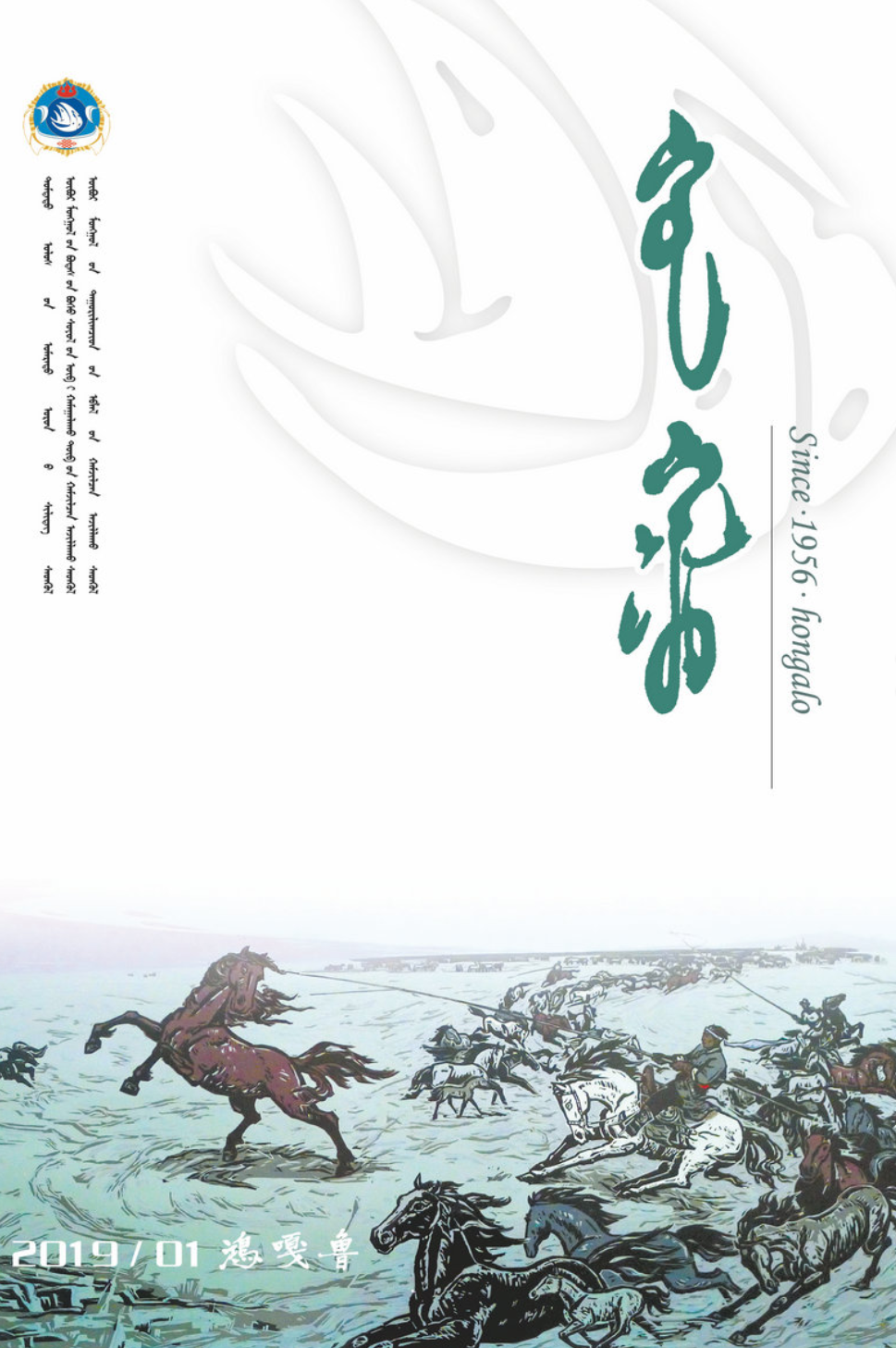 ︽ᠬᠤᠨ ᠭᠠᠯᠠᠭᠤ︾ ᠰᠡᠳᠬᠦᠯ